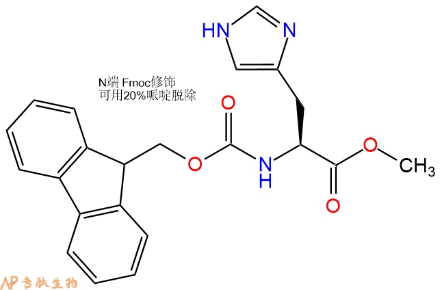 专肽生物产品Fmoc-His-甲酯化160450-10-2