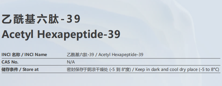多肽生物产品乙酰基六肽-39