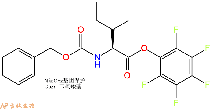 专肽生物产品Cbz-Ile-OPfp25529-36-6