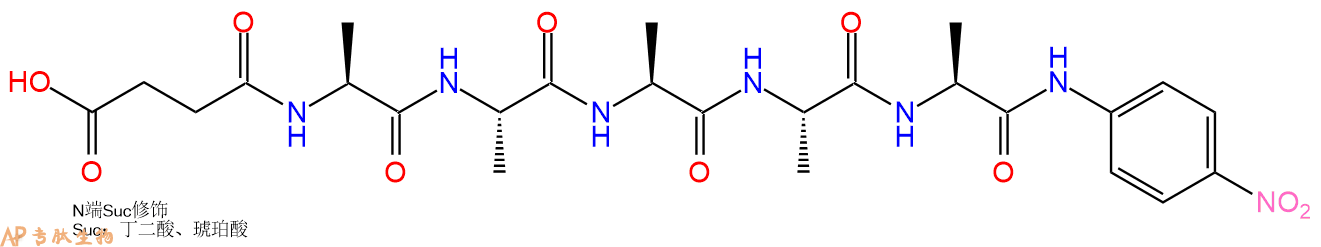专肽生物产品五肽Suc-Ala-Ala-Ala-Ala-Ala-对硝基苯胺61043-68-3