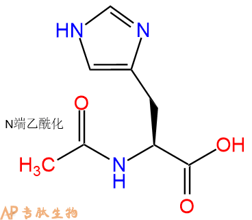 专肽生物产品N-乙酰-L-组氨酸