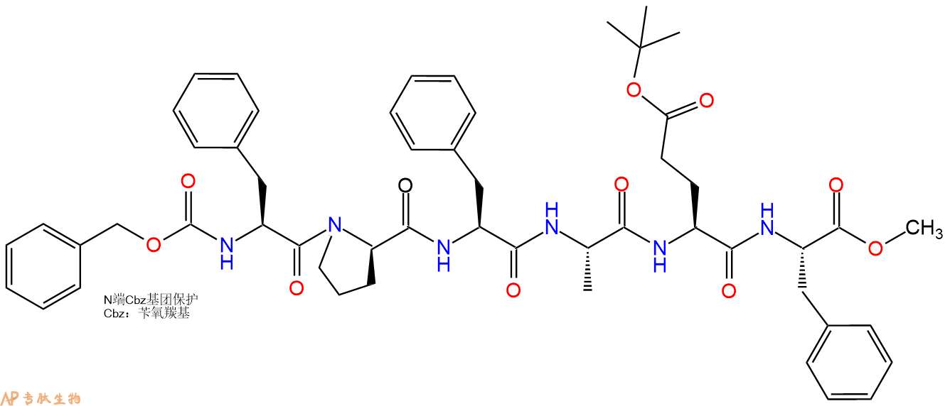 专肽生物产品六肽Cbz-Phe-DPro-Phe-Ala-Glu(OtBu)-Phe-甲酯化135481-67-3