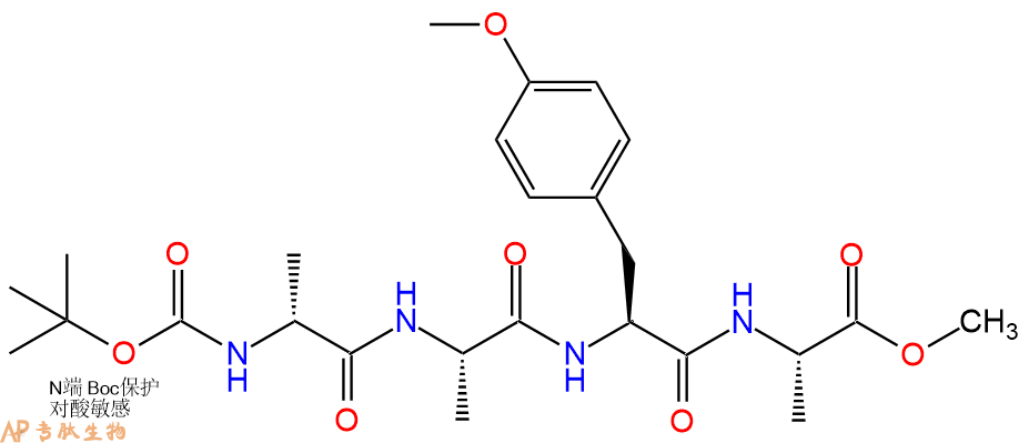 专肽生物产品四肽Boc-DAla-Ala-Tyr(OMe)-Ala-甲酯化167316-07-6
