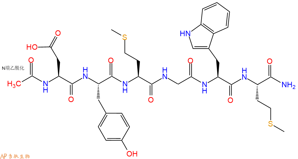 专肽生物产品促胰酶素N-Acetyl Cholecystokinin, CCK(26-31), Non-Sulf