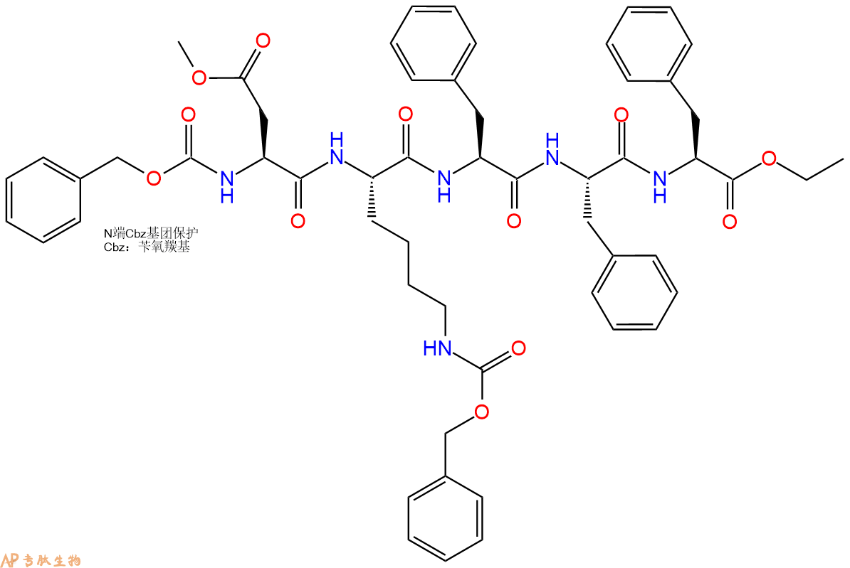 专肽生物产品五肽Cbz-Asp(OMe)-Lys(Cbz)-Phe-Phe-Phe-乙酯化116084-69-6