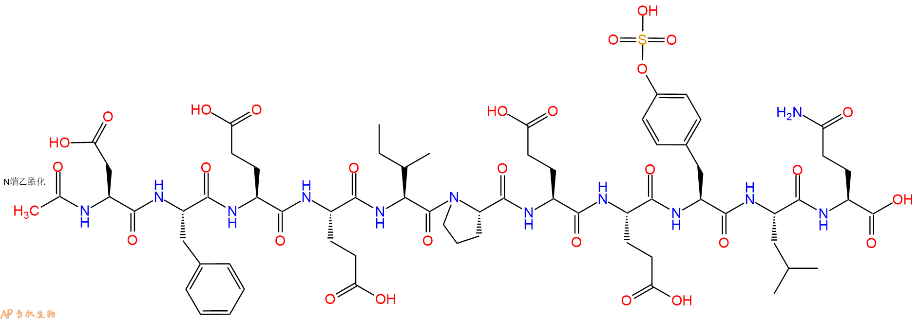 专肽生物产品Acetyl -Hirudin(55-65)(sulfated)125441-01-2