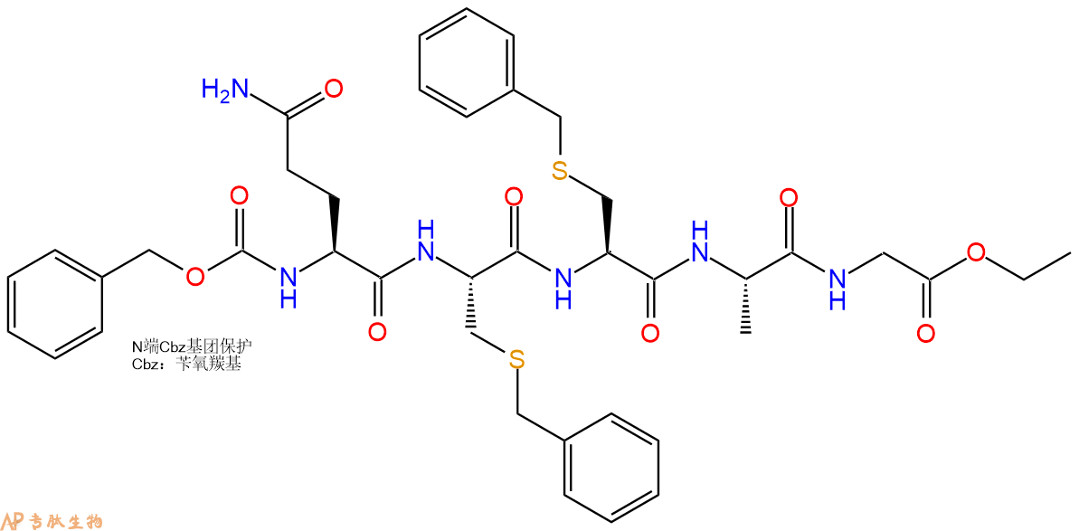 专肽生物产品五肽Cbz-Gln-Cys(Bzl)-Cys(Bzl)-Ala-Gly-乙酯化106195-16-8
