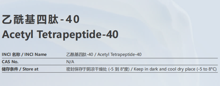 多肽生物产品乙酰基四肽-40