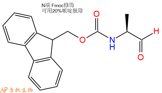 专肽生物产品Fmoc-Ala-醛基化、Fmoc-Ala-CHO146803-41-0