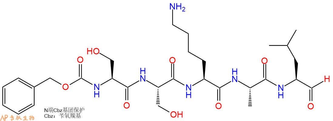 专肽生物产品醛肽Z-Ser-Ser-Lys-Ala-Leu-醛基化1135490-22-0