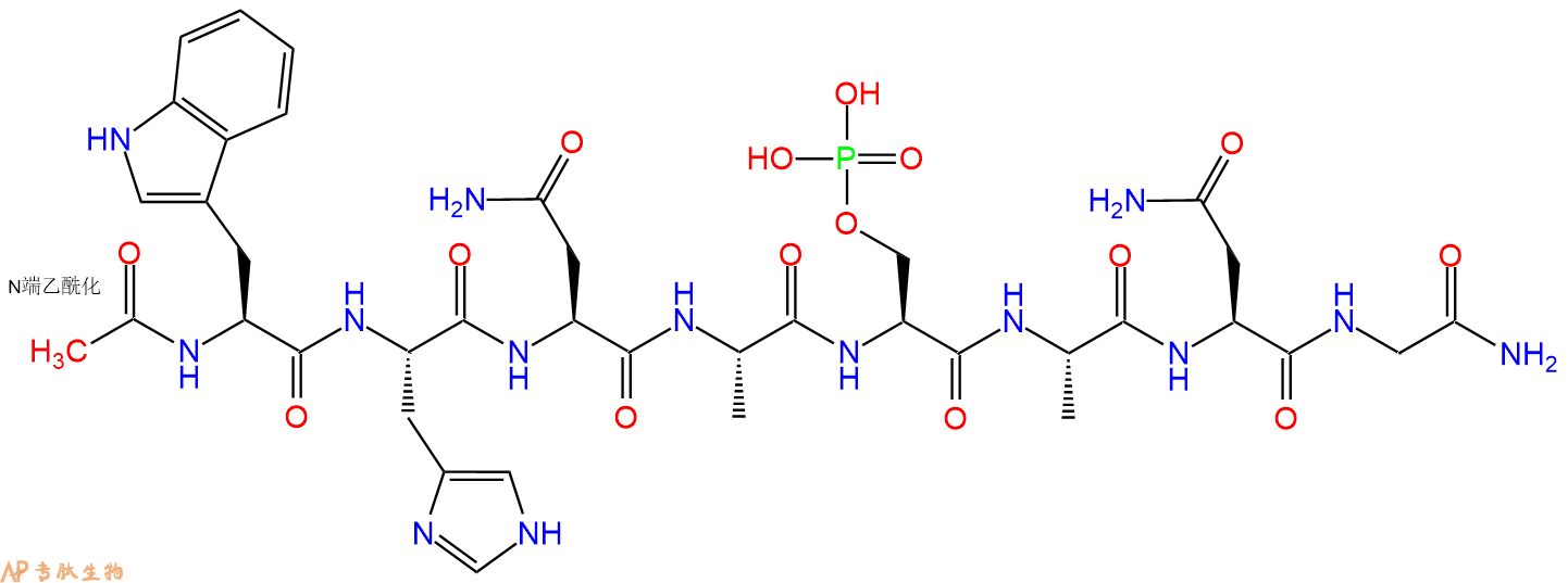 专肽生物产品八肽Ac-WHNA-pSer-ANG-NH21522124-72-6