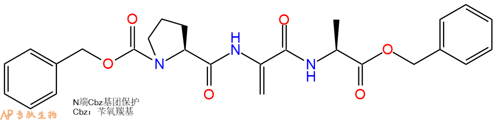专肽生物产品三肽Cbz-Pro-ΔAla-Ala-苄酯化141665-76-1