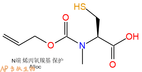 专肽生物产品Alloc-(NMe)Cys1018976-92-5