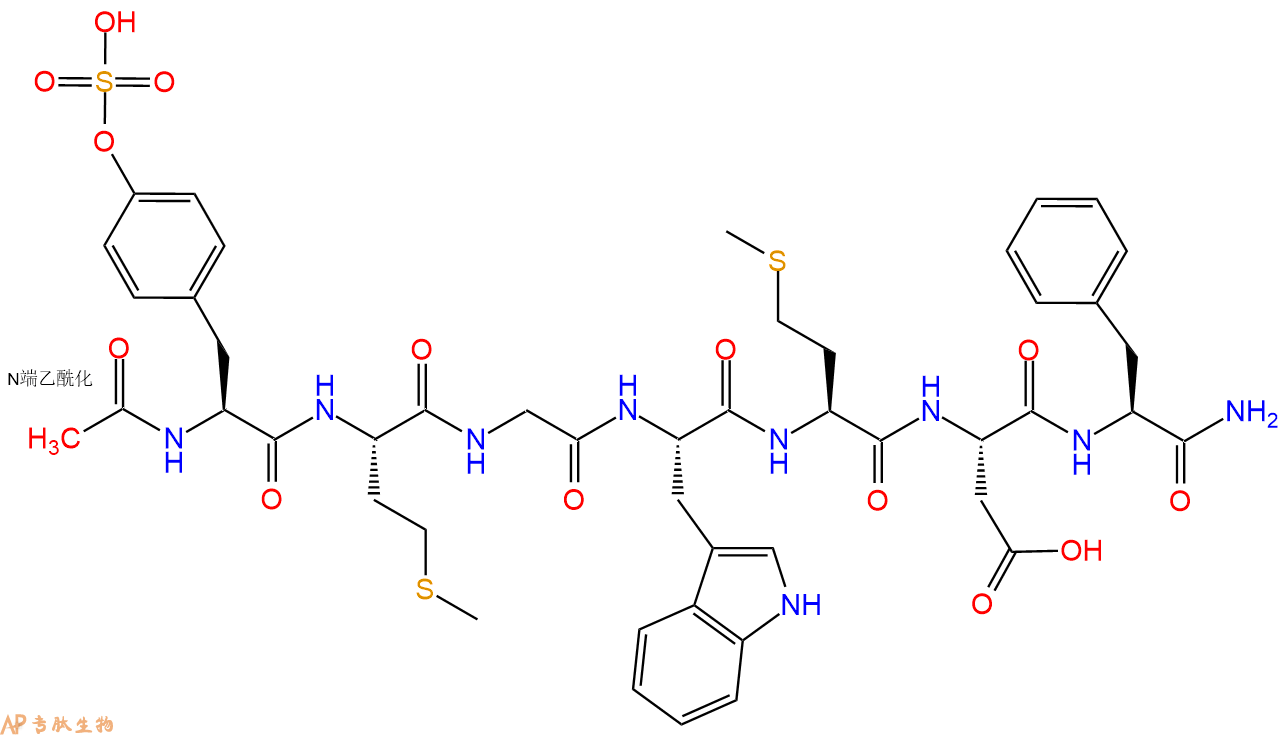 专肽生物产品CCK8：Acetyl-Cholecystokinin Octapeptide (2-8) (sulfated)77275-51-5