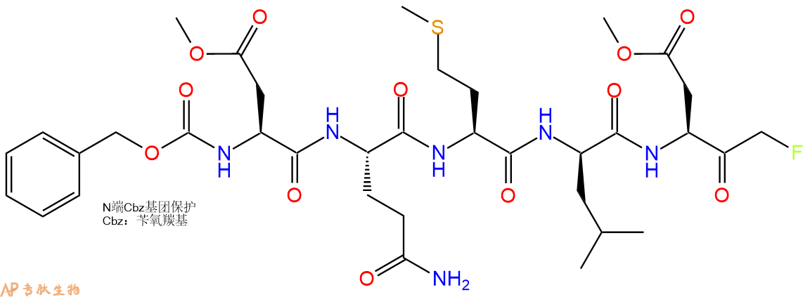 专肽生物产品五肽Cbz-Asp(OMe)-Gln-Met-DLeu-Asp(OMe)-FMK