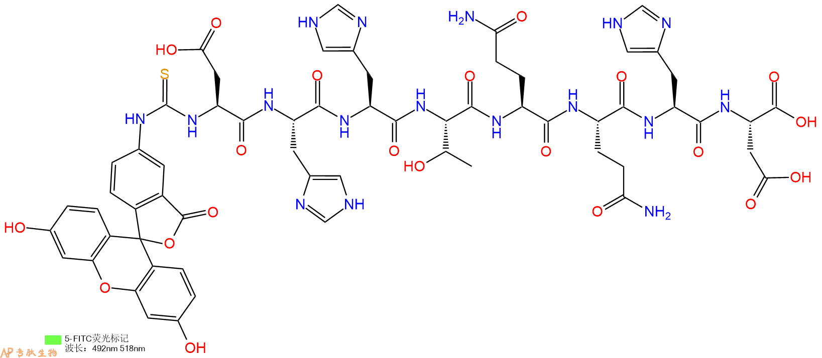 专肽生物产品八肽Fitc-DHHTQQHD