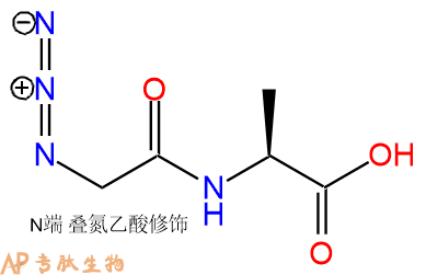 专肽生物产品叠氮乙酸-Ala