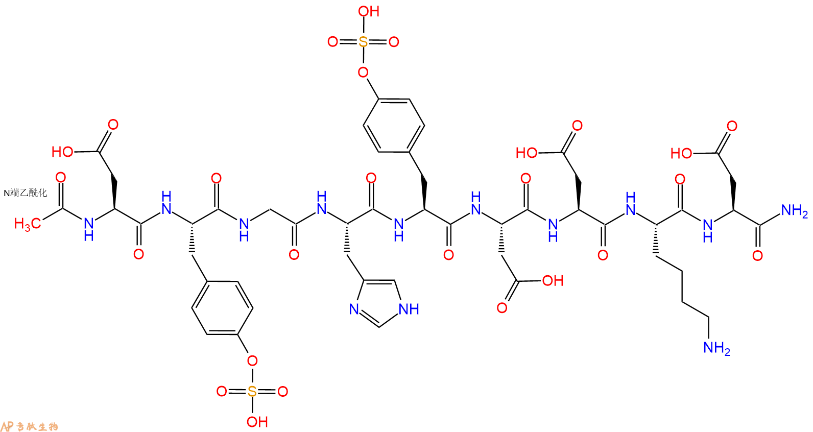 专肽生物产品九肽Ac-D-sTyr-GH-sTyr-DDKD-NH2