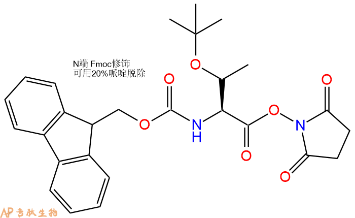 专肽生物产品Fmoc-Thr(tBu)-Osu