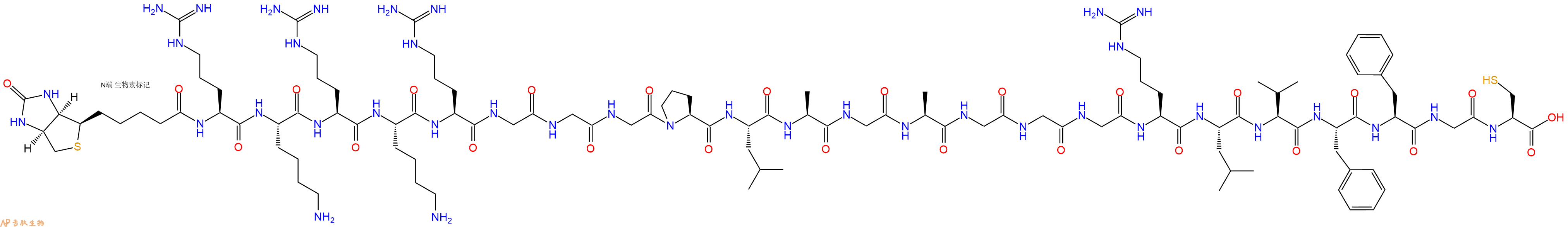 专肽生物产品Biotin-Arg-Lys-Arg-Lys-Arg-Gly-Gly-Gly-Pro-Leu-Ala