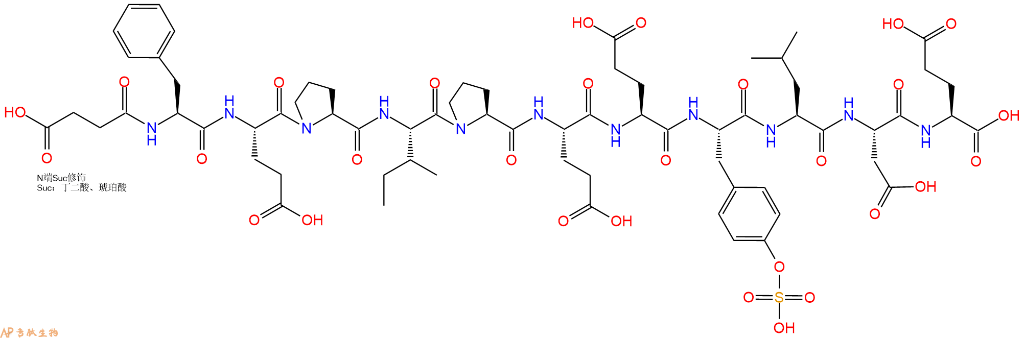 专肽生物产品Suc-Phe-Glu-Pro-Ile-Pro-Glu-Glu-Tyr(SO3H)-Leu-Asp-