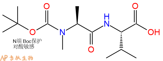 专肽生物产品Boc-N-甲基-L-丙胺酰-L-缬氨酸876622-63-8