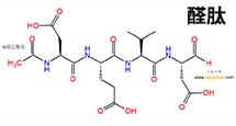 醛肽Ac-DEVD-CHO 
