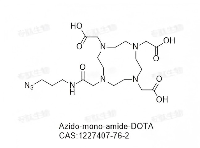 专肽生物产品Azido-mono-amide-DOTA1227407-76-2