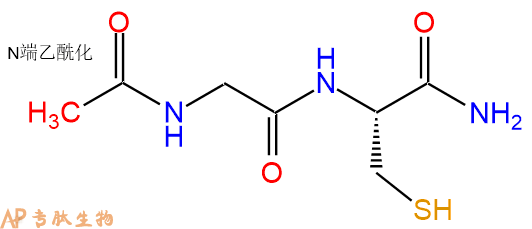 专肽生物产品二肽Ac-Gly-Cys-NH2