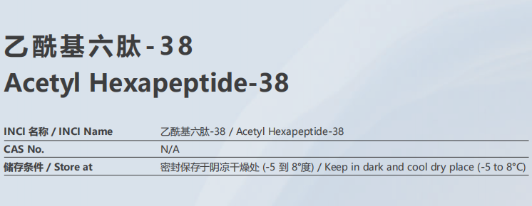 专肽生物产品乙酰基六肽-38/乙酰六肽-38/丰胸肽/Adifyline/Acetyl Hexapeptide-1400634-44-7