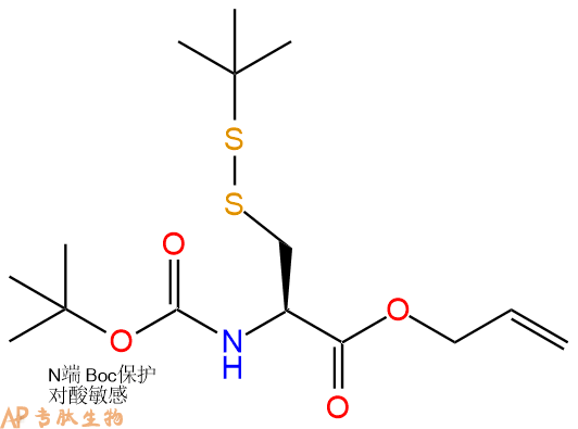 专肽生物产品Boc-Cys(StBu)-OAll929116-09-6