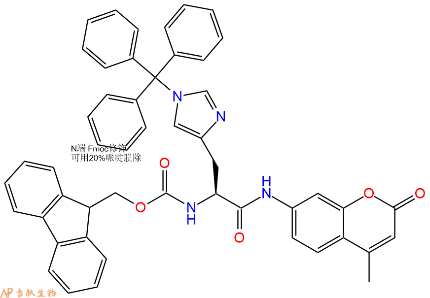 专肽生物产品Fmoc-His(Trt)-7-氨基-4-甲基香豆素1330630-72-2