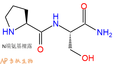 专肽生物产品二肽Pro-Ser-NH2