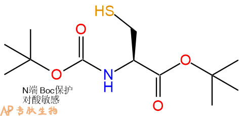 专肽生物产品Boc-Cys-OtBu98330-15-5