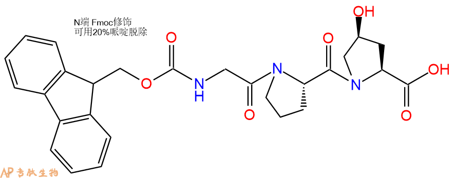 专肽生物产品保护三肽Fmoc-Gly-Pro-Hyp-OH185213-75-6