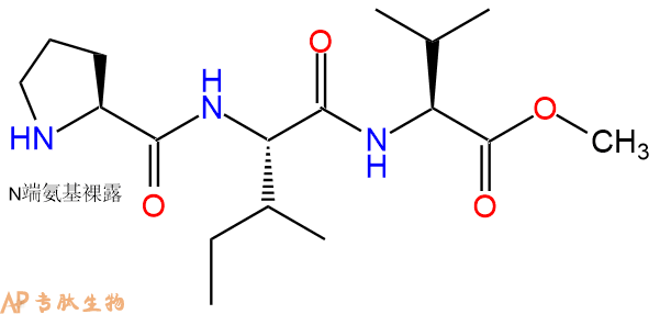 专肽生物产品三肽Pro-Ile-Val--甲酯化127255-01-0