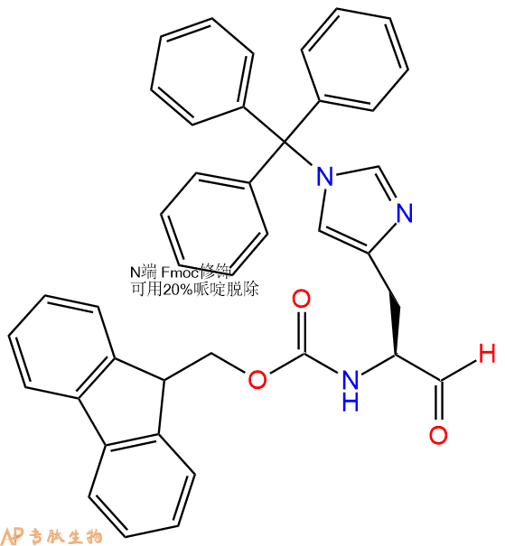专肽生物产品Fmoc-His(Trt)-醛基化170852-97-8