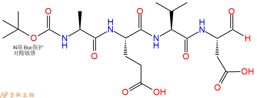 专肽生物产品醛肽 Boc-Ala-Glu-Val-Asp-醛基化220094-15-5