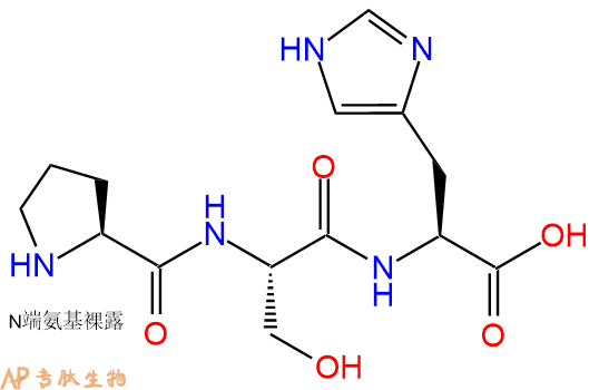 专肽生物产品三肽Pro-Ser-His