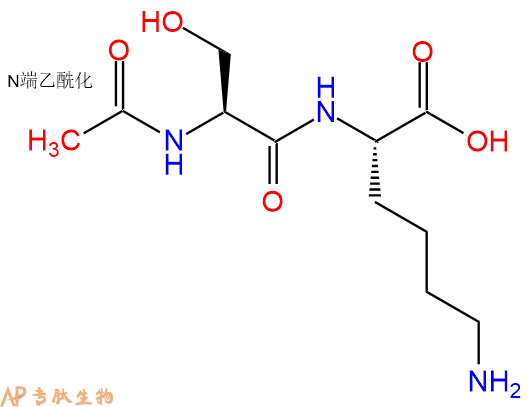 专肽生物产品二肽Ac-Ser-Lys