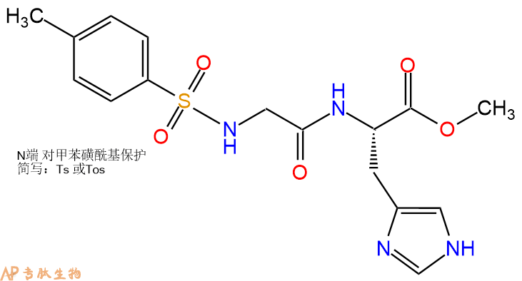 专肽生物产品二肽Tos-Gly-His-甲酯化86807-57-0