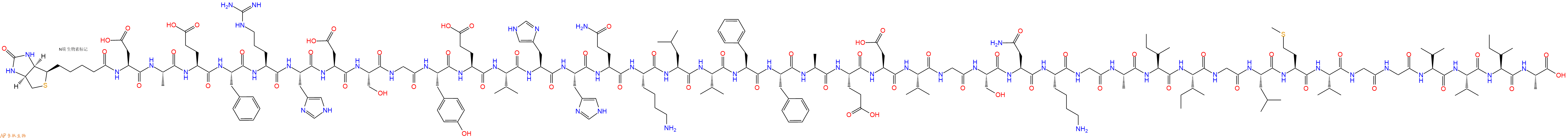 专肽生物产品淀粉肽Biotin-β-Amyloid(1-42)、1802086-20-9
