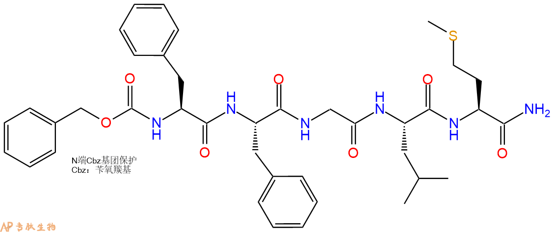 专肽生物产品五肽Cbz-Phe-Phe-Gly-Leu-Met-NH270328-25-5