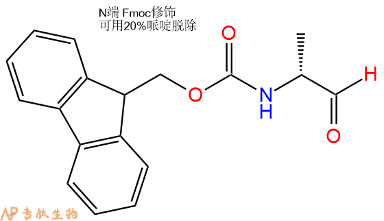 专肽生物产品FMOC-DAla-醛基化127043-32-7