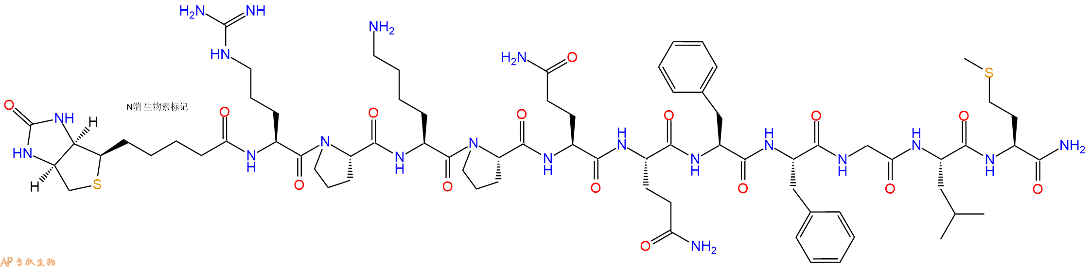 专肽生物产品生物素标记P物质肽Biotin-Substance P87468-58-4