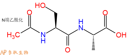 专肽生物产品二肽Ac-Ser-Ala