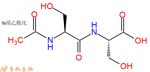 专肽生物产品二肽Ac-Ser-Ser