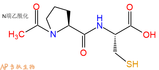 专肽生物产品二肽Ac-Pro-Cys