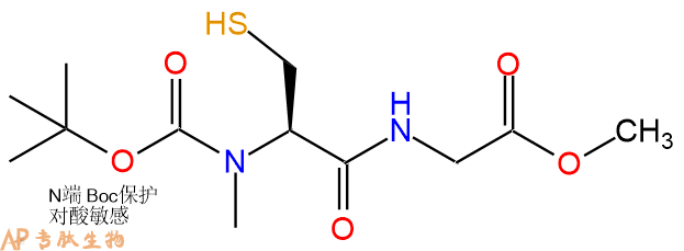 专肽生物产品二肽Boc-(NMe)Cys-Gly-甲酯化63664-14-2