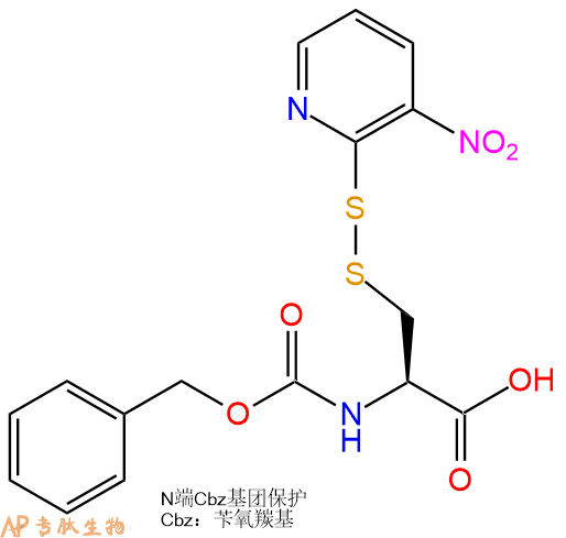 专肽生物产品Cbz-Cys(Npys)82177-00-2